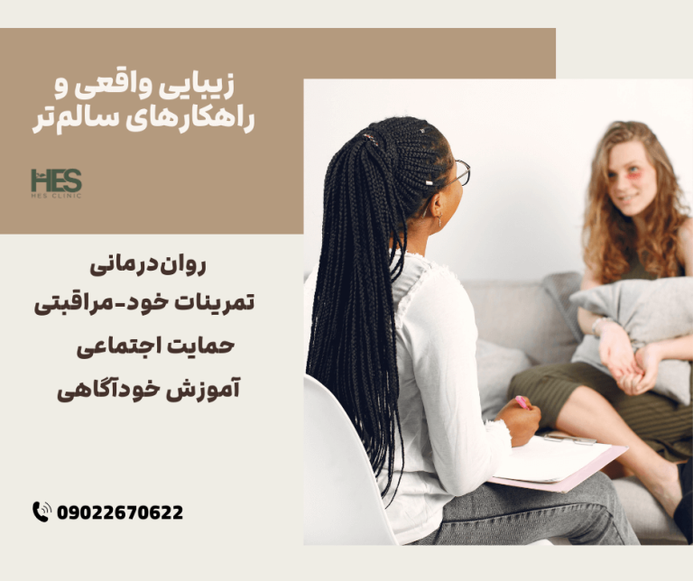 روان درمانی برای عمل های زیبایی مکرر