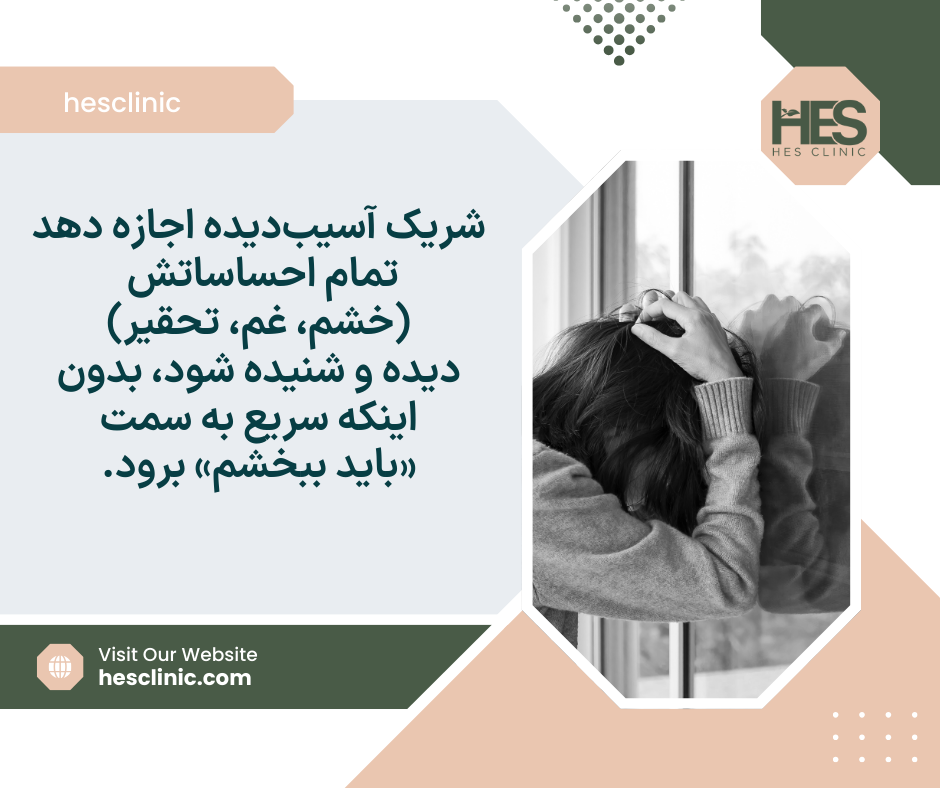 خیانت را باید ببخشم یا نه؟